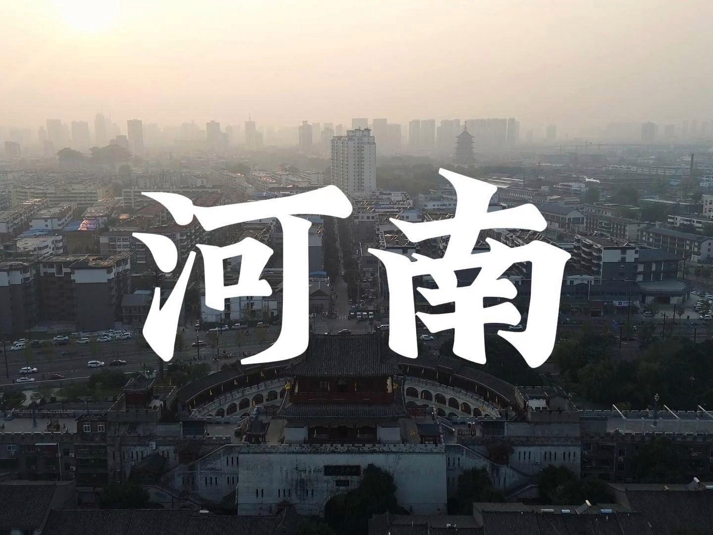 探索河南，初学者必看的河南攻略任务清单