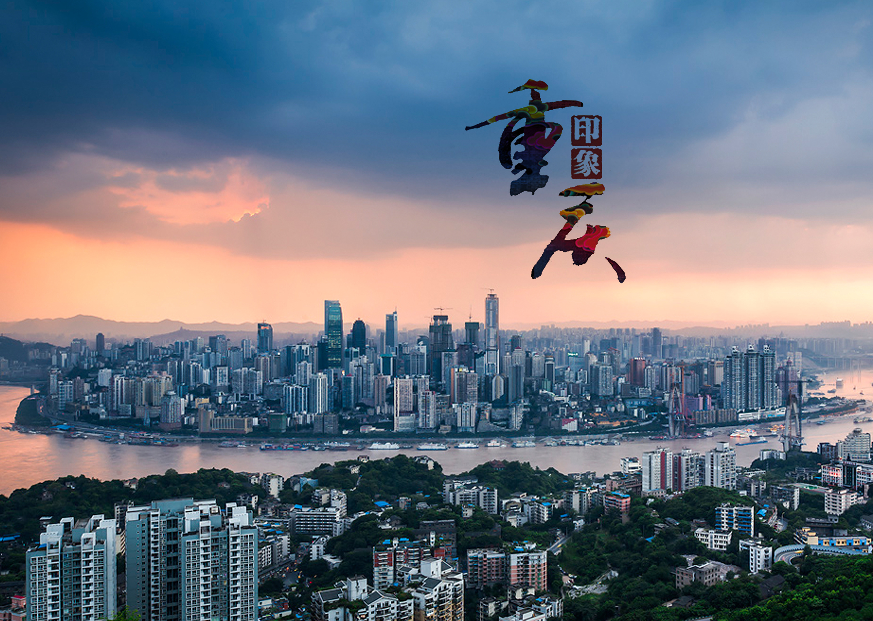 重庆之声,播音稿精选集